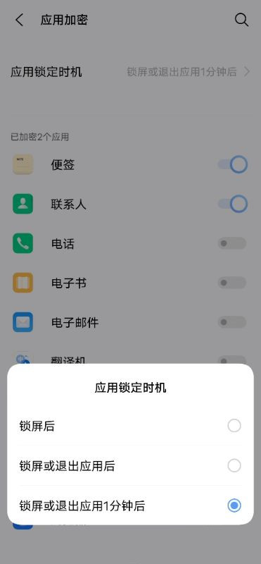 vivox60怎么給微信加密