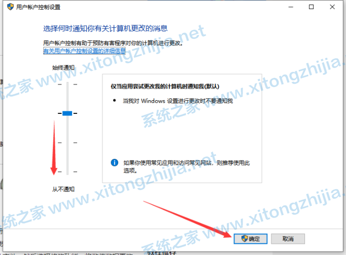 Win10下載軟件總是被阻止怎么解決？