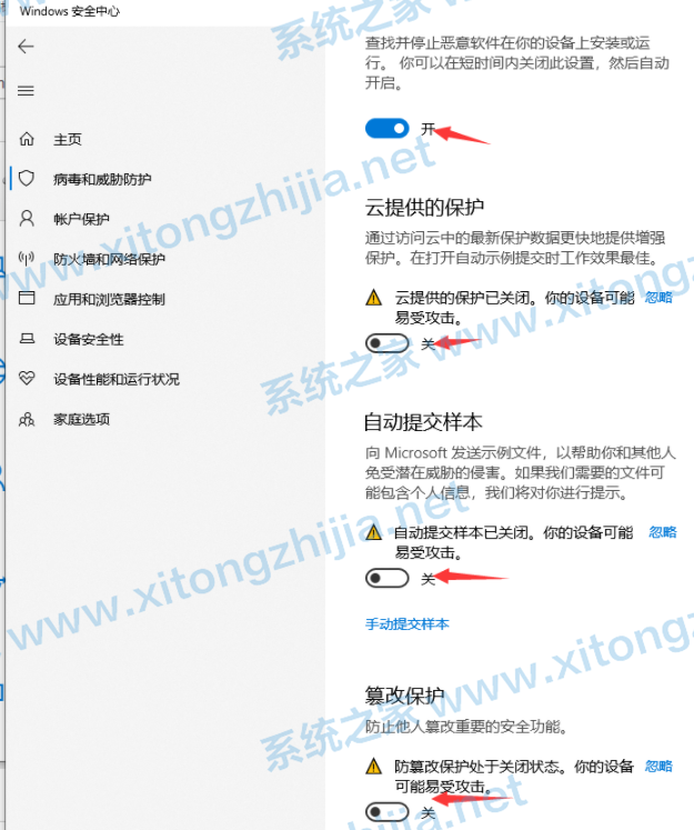 Win10下載軟件總是被阻止怎么解決？
