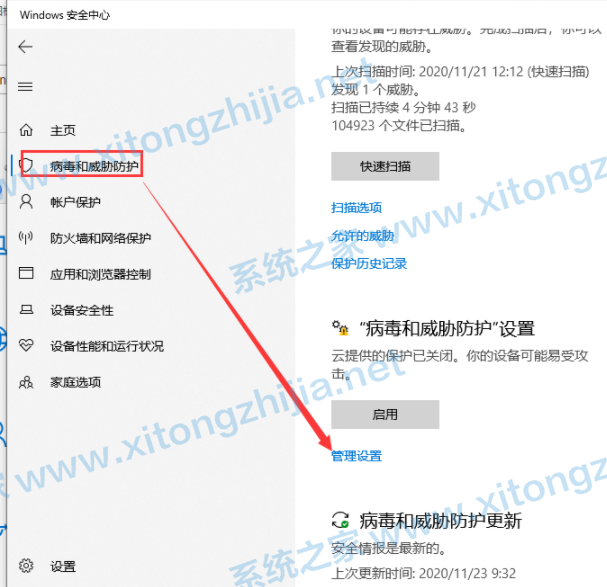 Win10下載軟件總是被阻止怎么解決？