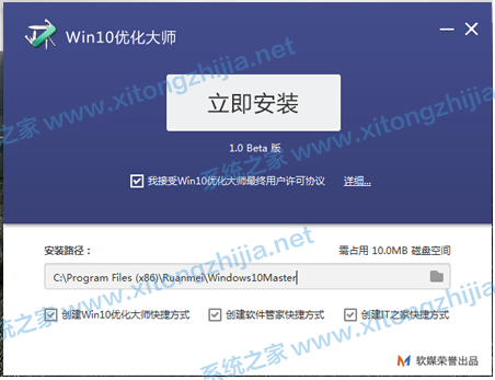 Win10優化大師怎么使用？Win10優化大師使用教程