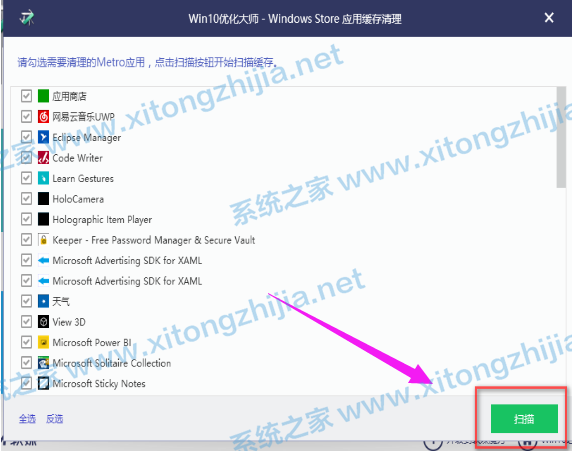 Win10優化大師怎么使用？Win10優化大師使用教程