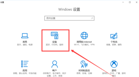 Win10怎么開啟藍牙功能？Win10開啟藍牙服務教程