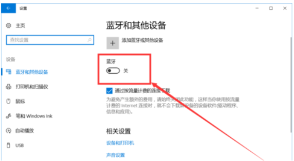 Win10怎么開啟藍牙功能？Win10開啟藍牙服務教程