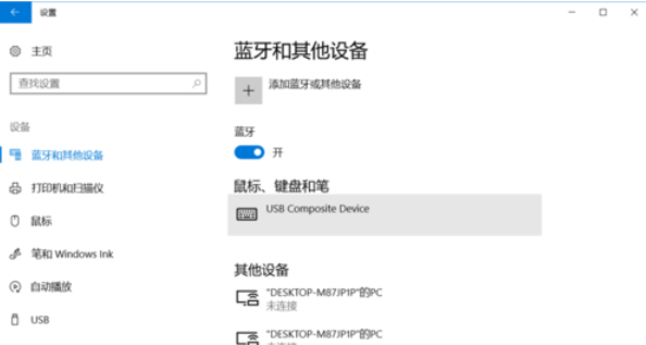 Win10怎么開啟藍牙功能？Win10開啟藍牙服務教程