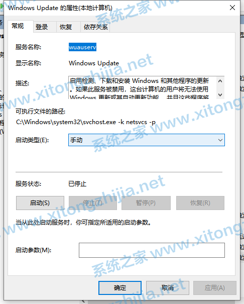 Win10更新失敗錯誤代碼0x800f081f怎么解決？