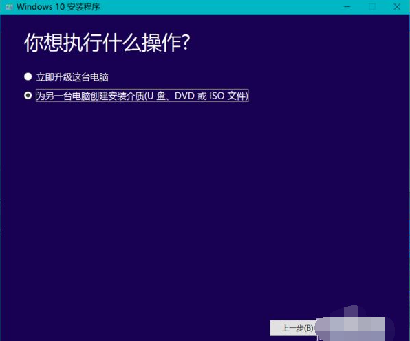 Win10官網怎么下載安裝系統？