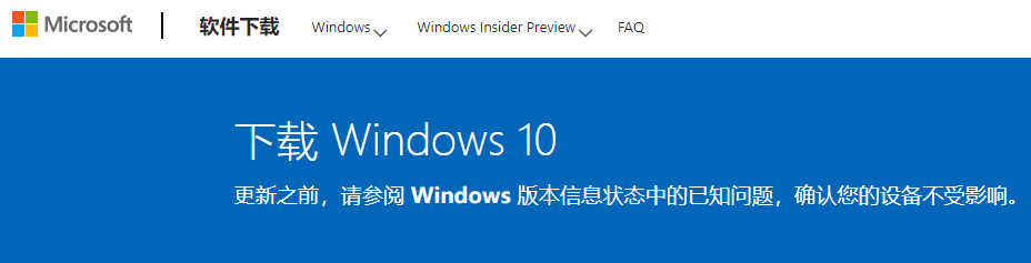 Win10官網怎么下載安裝系統？