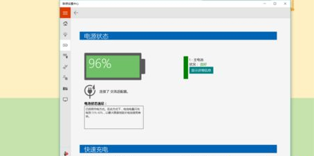 聯想Win10如何進行電池養護？聯想Win10電池養護的方法