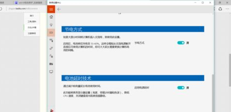 聯想Win10如何進行電池養護？聯想Win10電池養護的方法
