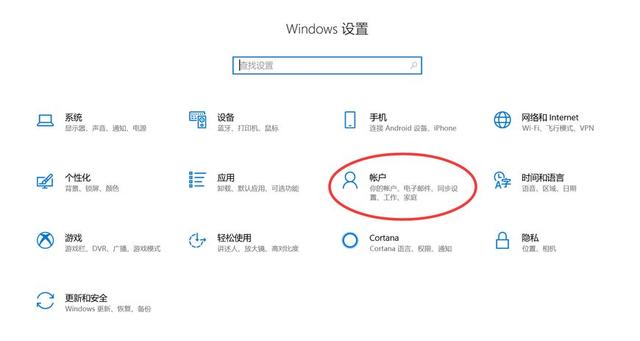 Win10怎么關閉密碼登陸？Win10關閉開機密碼設置教程