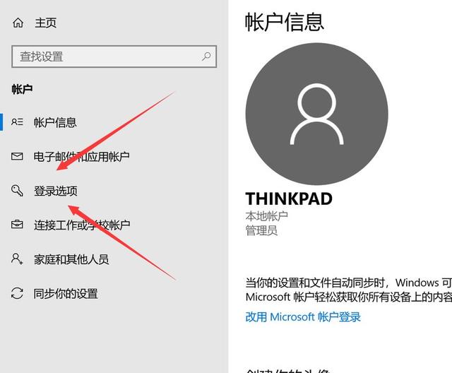 Win10怎么關閉密碼登陸？Win10關閉開機密碼設置教程