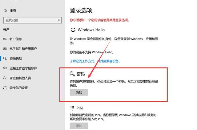Win10怎么關閉密碼登陸？Win10關閉開機密碼設置教程