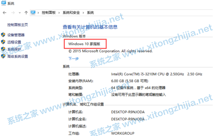 Win10家庭版怎么升級Win10專業版？