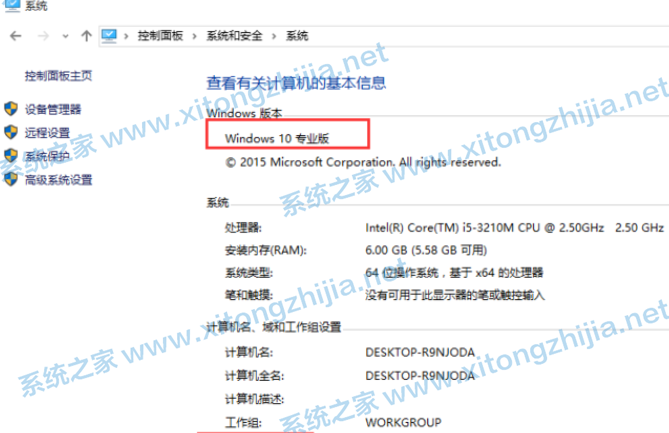 Win10家庭版怎么升級Win10專業版？