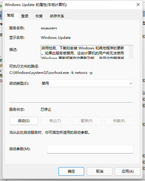 Win11如何取消更新并關機？Win11取消更新并關機的方法