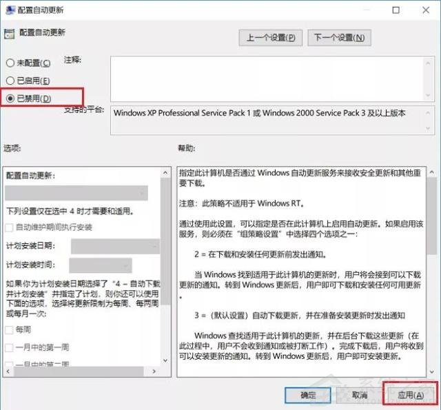 不想更新Windows11怎么辦？不讓電腦更新Win11的方法