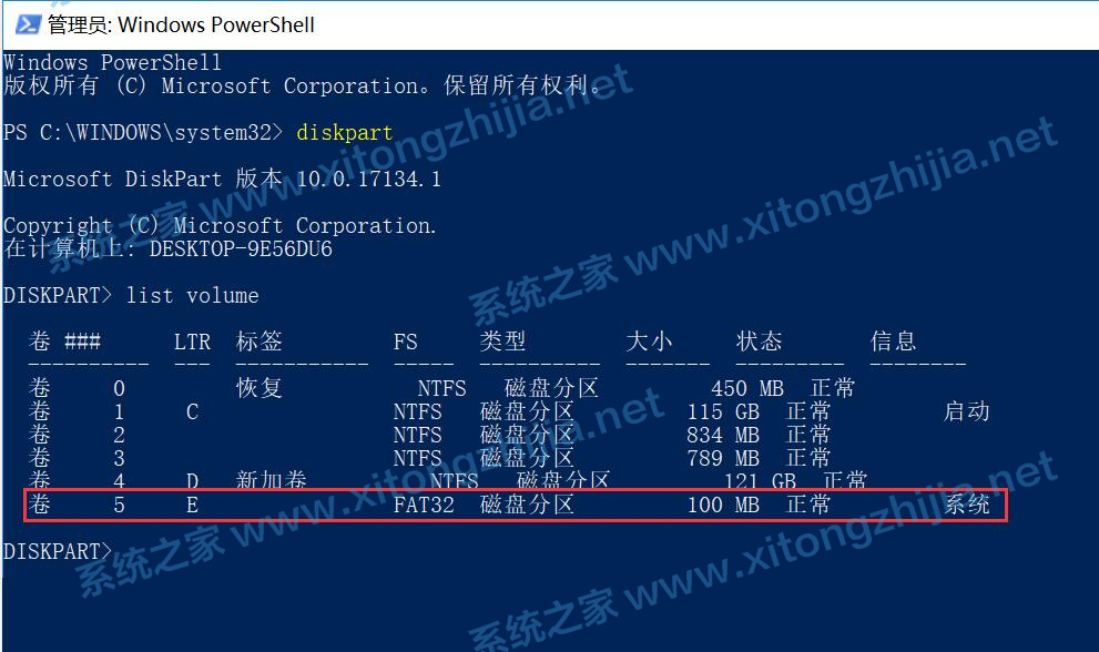 Win10更新系統后隱藏分區無法隱藏怎么辦？