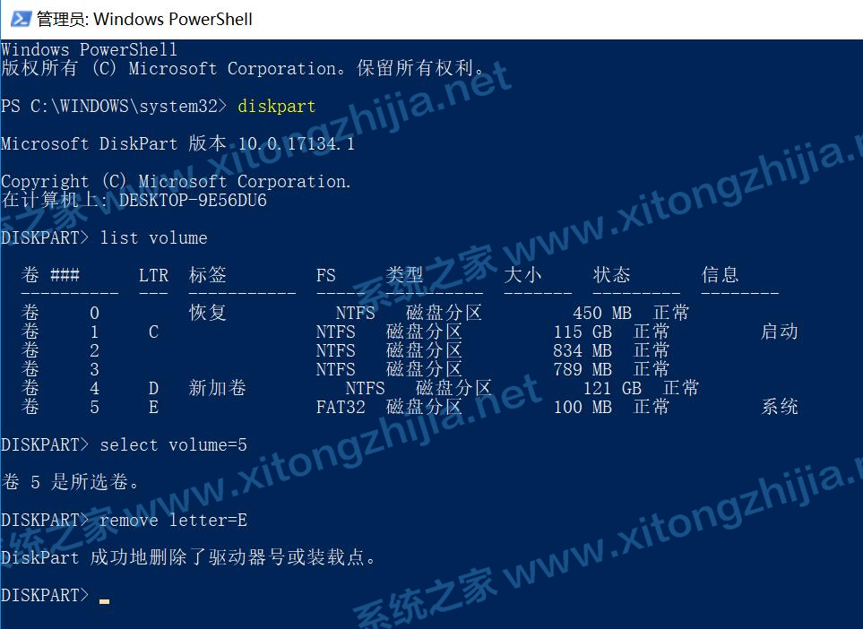 Win10更新系統后隱藏分區無法隱藏怎么辦？