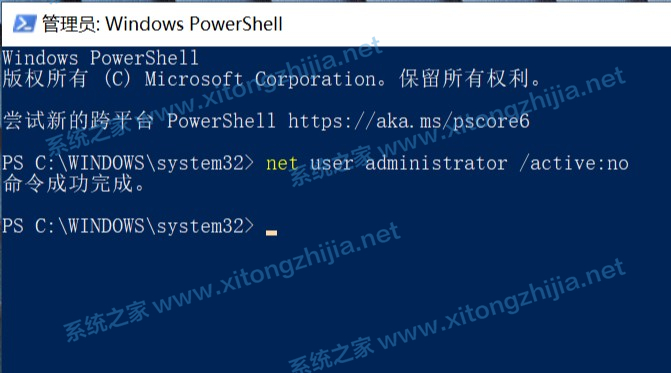 Win10家庭版怎么隱藏內置的Administrator管理員帳戶？