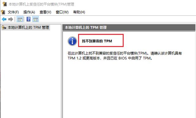 你的電腦無法安裝Windows11怎么辦？教你一個解決方法