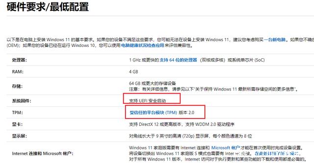 你的電腦無法安裝Windows11怎么辦？教你一個解決方法