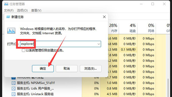 安裝Win11黑屏只有鼠標怎么辦？