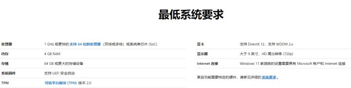 Win10強制升級Win11方法（無視配置和TPM）