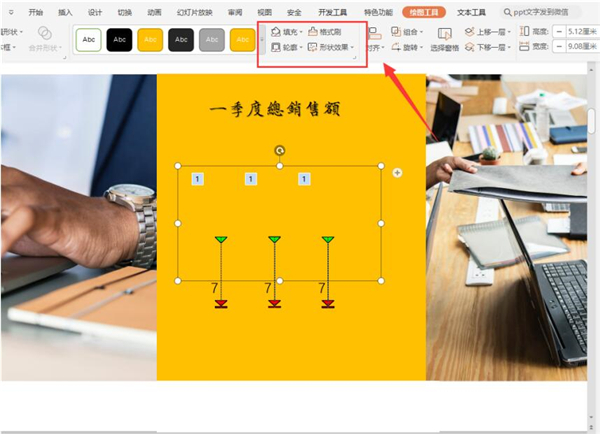 PPT如何制作數字滾動效果