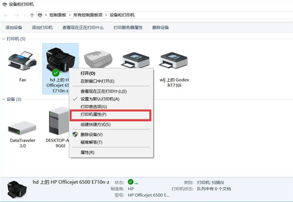 Win7系統如何設置共享打印機？Win7系統設置共享打印機方法