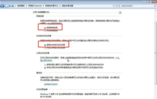 Win7系統如何設置共享打印機？Win7系統設置共享打印機方法
