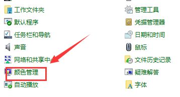 Win10電腦恢復系統默認顏色要如何操作？
