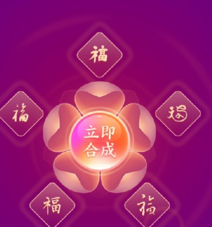 支付寶壓歲錢萬能福在哪找 萬能福獲取方法隱藏福卡攻略