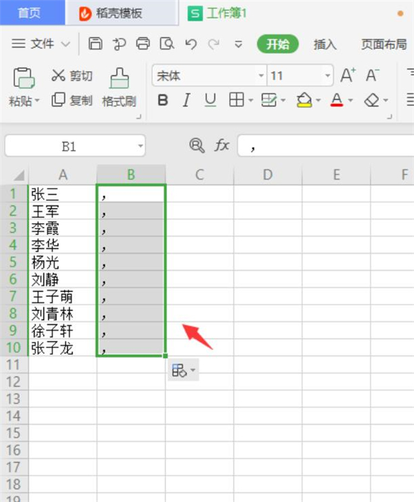 Excel中怎么快速合并名單