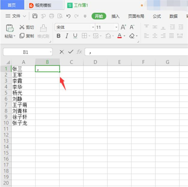 Excel中怎么快速合并名單