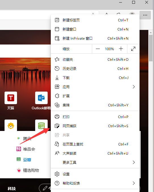 Win11截屏怎么截長圖？Win11電腦截長圖教程