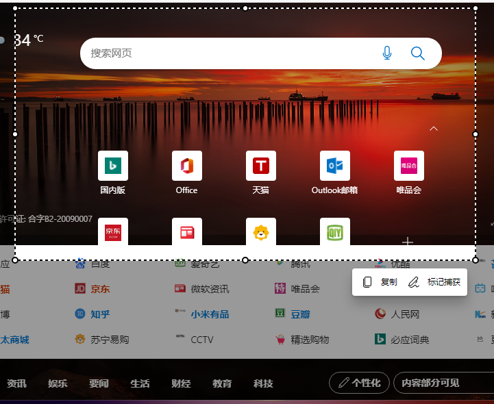 Win11截屏怎么截長圖？Win11電腦截長圖教程