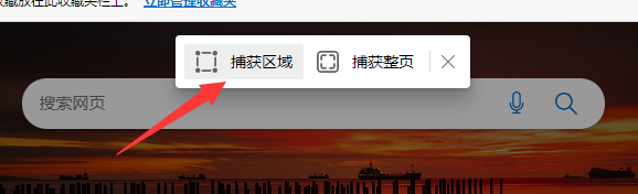 Win11截屏怎么截長圖？Win11電腦截長圖教程
