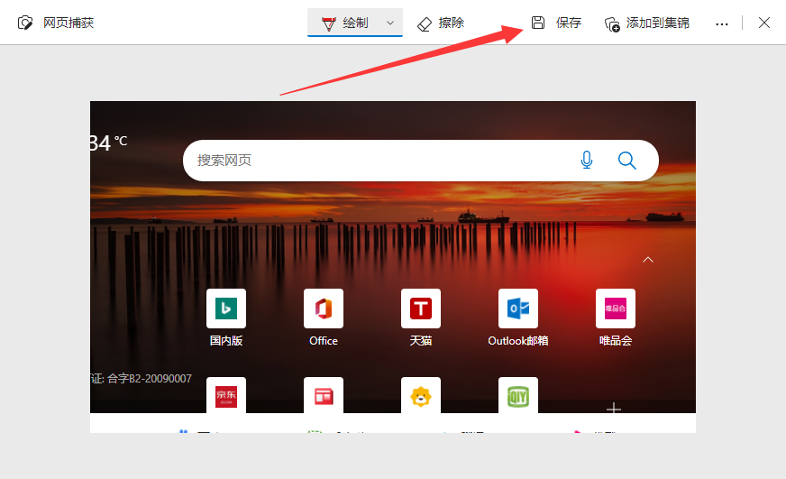 Win11截屏怎么截長圖？Win11電腦截長圖教程