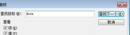 win7右鍵新建excel不見了如何處理？win7右鍵無新建excel的解決教程