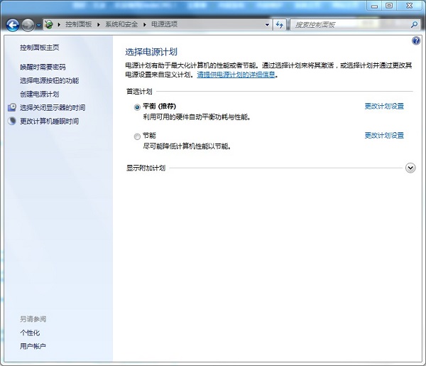 Win7電腦只能按電源鍵喚醒屏幕怎么修改？
