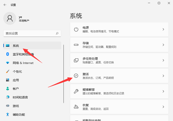 如何查看Win11系統是否激活？Win11激活狀態查看方法