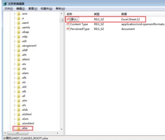 win7右鍵新建excel不見了如何處理？win7右鍵無新建excel的解決教程