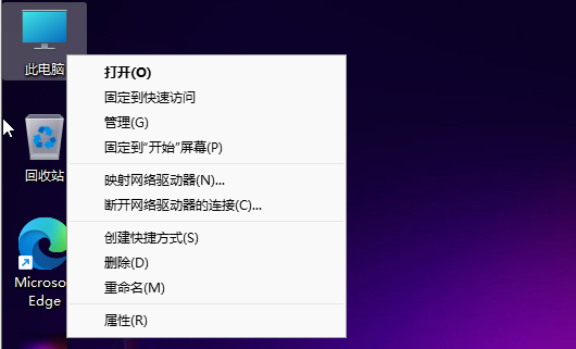 如何查看Win11系統是否激活？Win11激活狀態查看方法