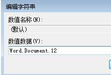 win7右鍵新建excel不見了如何處理？win7右鍵無新建excel的解決教程