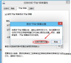 Win10任務欄沒有開始菜單怎么辦？Win10任務欄沒有開始菜單的解決方法