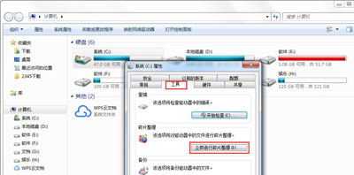 Win7磁盤整理碎片怎么操作？Windows7磁盤碎片整理教程