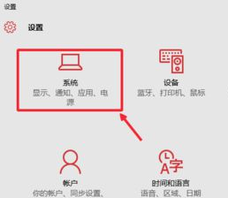 Win10關機后電源燈還在亮怎么辦？Win10關機后電源燈還在亮的解決方法