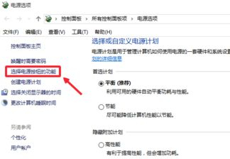 Win10關機后電源燈還在亮怎么辦？Win10關機后電源燈還在亮的解決方法