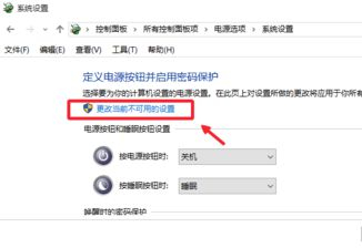 Win10關機后電源燈還在亮怎么辦？Win10關機后電源燈還在亮的解決方法
